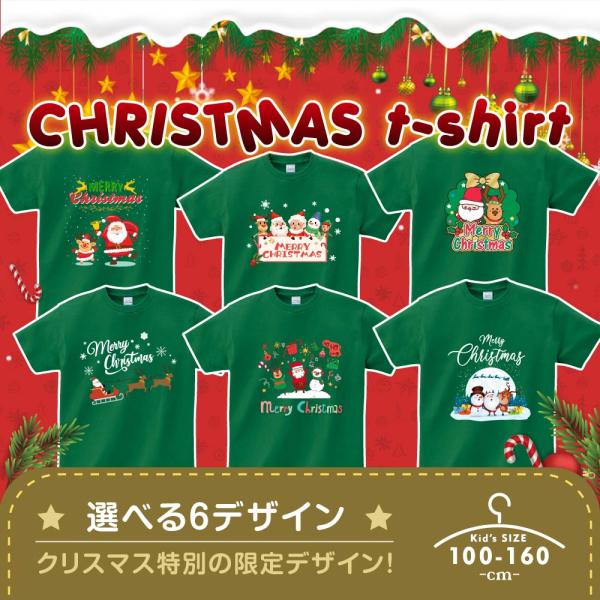 クリスマス tシャツ 普段着 【本体カラー：グリーン】かわいい クリスマスTシャツ ( 5.6オンス...