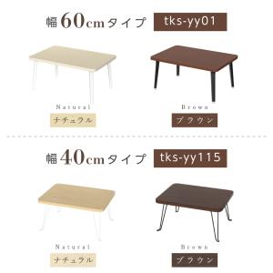 テーブル 折りたたみ 折れ脚 ミニテーブル ロ...の詳細画像1