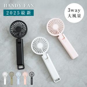 ハンディファン 3way 可愛い 折り畳み 風量4段階 カラビナ付き 2重反転ファン 首かけ 手持ち扇風機 USB充電式 コードレス 携帯扇風機 ミニ扇風機 卓上 xr-f005