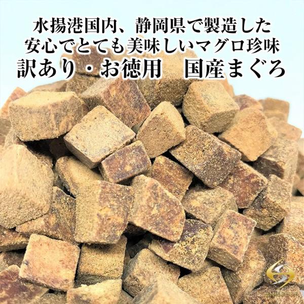 国産 まぐろ １kg 無選別 訳あり 不揃い お徳用 ツナ 静岡県 ツナピコ おつまみ 珍味 つまみ...