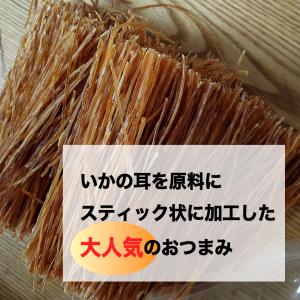 炙り するめソーメン いかそうめん 500g ...の詳細画像3
