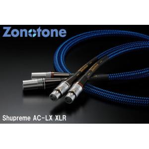 Zonotone ゾノトーン Shupreme AC-LX XLRケーブル(1.0m・ペア)