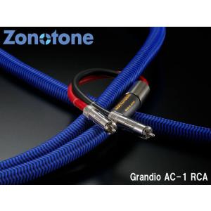 Zonotone ゾノトーン Grandio AC-1 RCAケーブル(1.0m)