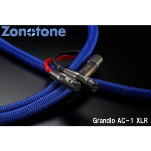 Zonotone ゾノトーン Grandio AC-1 XLRケーブル(1.0m)