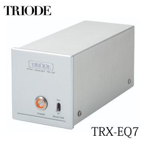 トライオード TRIODE MC/MM対応フォノイコライザー TRX-EQ7 フォノイコライザー アンプ