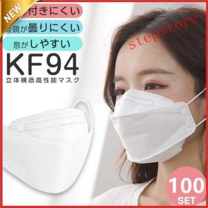 マスク 100枚セット 独立包装 柳葉型 Kf94 マスク ダイヤモンドマスク 使い捨て マスク 不織布 不織布マスク 3D立体型 4層構造 飛沫対策｜hideya