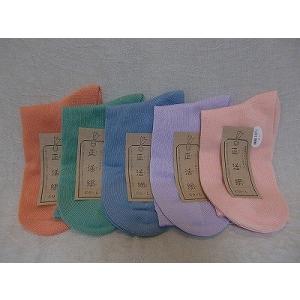 正活絹・冷えとり綿先丸カラー靴下・Mサイズ・パステル系（色おまかせ）◆クリックポスト便発送可◆