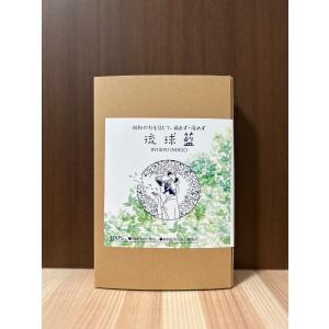 ダークブラウン オーガニック琉球ヘナ＆琉球藍 100g 国産ヘナ 沖縄産