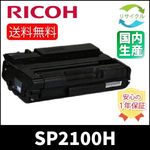 リコー（RICOH） SP トナーカートリッジ 4500 : ひふみサプライ - 通販