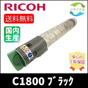 リコー imagio mp トナーキット ブラック c1800 リコー（RICOH） imagio MP トナーキット ブラック C1800（600101