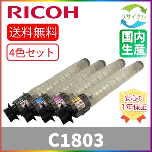 リコー RICOH MP トナーキット C1803 ブラック 60-0286 送料無料 純正