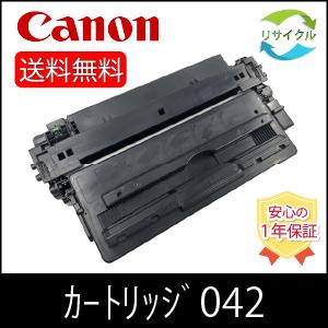 キヤノン（Canon） トナーカートリッジ042 CRG-042(0466C001