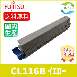 富士通（FUJITSU） 【トナー＆ドラムセット】 即納品 ※高品質※ LB112B