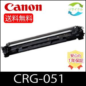 CANON トナーカートリッジ051　CRG-051(2168C003)　リサイクル