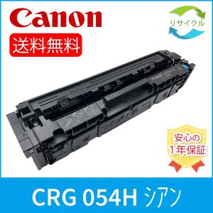 Satera CANON トナーカートリッジ 054H ブラック シアン マゼンタ
