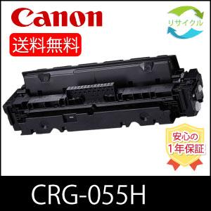 キヤノン CANON CRG-055H BLK(3020C003) トナーカートリッジ055H BK 