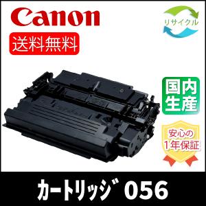 キヤノン 【高品質】CANON CRG-064 イエロー トナーカートリッジ キヤノン 【高品質】CANON CRG-064 イエロー トナーカートリッジ