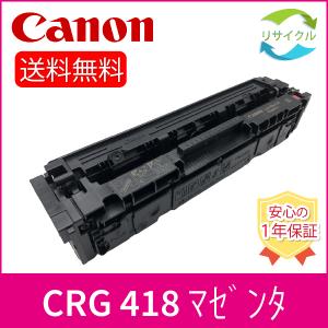 キヤノン CANON NPG-71 BK トナー ブラック リサイクル : ひふみ