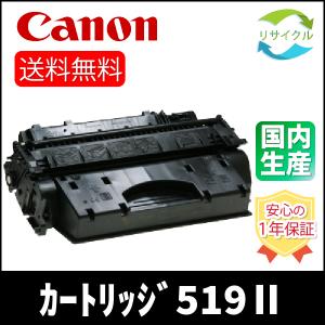 インクのチップス CRG-519ii （CRG519II） キヤノン トナー