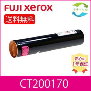 富士フイルム CT203338〜3341 4色セット 大容量リサイクルトナー