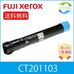 FUJI FILM CT201129~CT201132　5セット販売 富士フイルムビジネスイノベーション 純正トナー CT201132