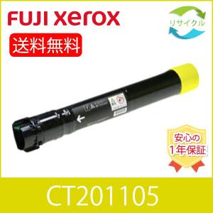 富士フィルム　Canon トナー　11本　未使用 富士フィルム CT203924タイプトナー汎用品 ApeosPrint4560S