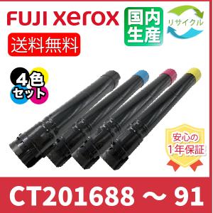 4色セット】 ※高品質※ 富士フイルム CT201398/399/400/401 リサイクル