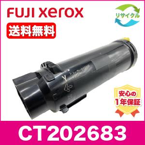 富士ゼロックス（XEROX）CT202683 マゼンタ 単品　リサイクルトナーカートリッジ