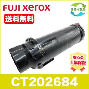 富士ゼロックス（XEROX）CT202684 イエロー 単品　リサイクルトナーカートリッジ