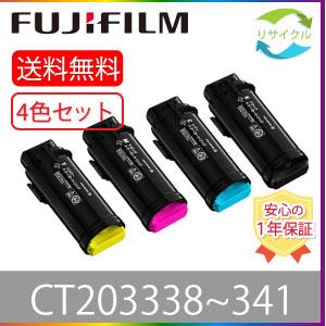 富士フイルム CT201363 イエロー リサイクル 旧富士Xerox