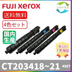 リコー（RICOH） RICOH SP トナー C820H 4本SET リサイクル : ひふみ
