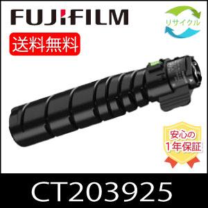 【即納】富士フイルム　CT203925　大容量リサイクルトナーカートリッジ　FUJIFILM（旧富士...