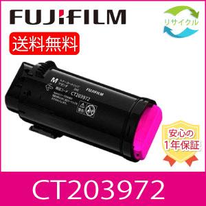 富士フイルム CT203972 マゼンタ 大容量リサイクルトナーカートリッジ