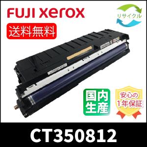 DocuPrint FUJIFILM 富士ゼロックス CT350813 ドラムカートリッジ