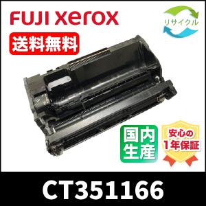 新品美品　FUJIFILM ドラムカートリッジ R1 CT351167 FUJIFILM（フジフイルム） 【高品質】 富士フイルム CT351167 ブラック