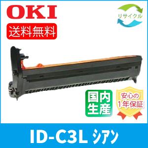 沖データ 【2本セット】OKI TNR-C3LY2 大容量トナーカートリッジ