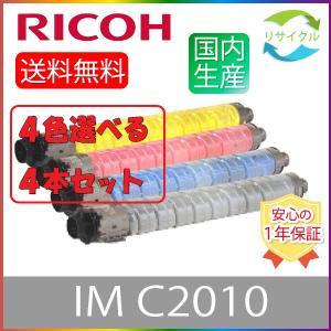 【選べる４本セット】 ※ 選べる購入特典付き ※ RICOH リコー トナーキット IM C2010...