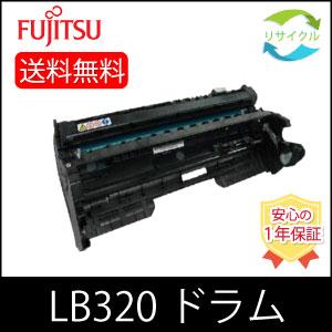 富士通（FUJITSU） 【即納】富士通 LB320 リサイクル ドラム