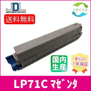 JDL 【 即納 】 ※ 高品質 ※ JDL LP72C K ブラック リサイクル トナー