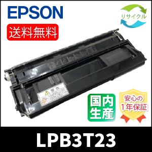 エプソン（EPSON） 【 ポイント 10倍 】EPSON LPB3T27 トナー