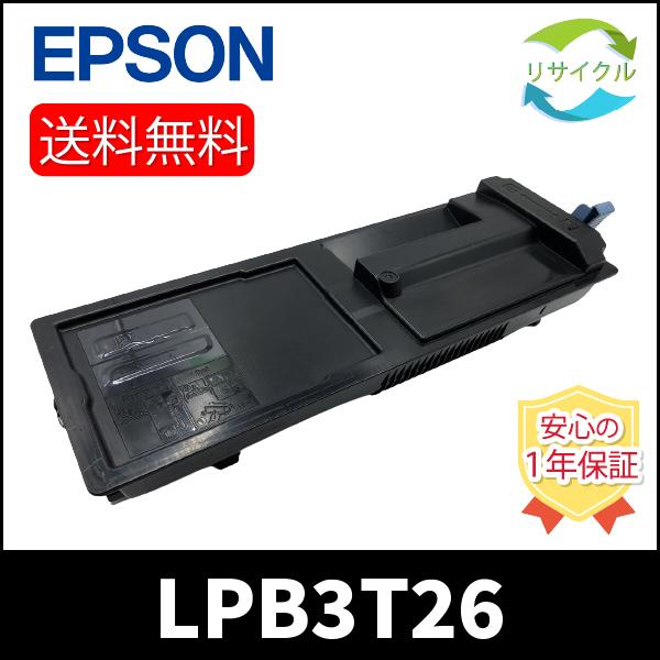 【２本セット】EPSON LPB3T26 トナーカートリッジ　リサイクル