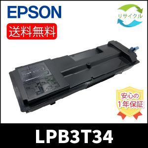 エプソン（EPSON） EPSON LPB3T32 トナーカートリッジ リサイクル
