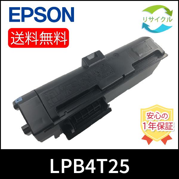 【 ポイント １０倍 】EPSON LPB4T25 トナーカートリッジ　リサイクル