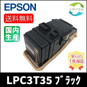 エプソン（EPSON） EPSON LPC3T39 ブラック トナーカートリッジ