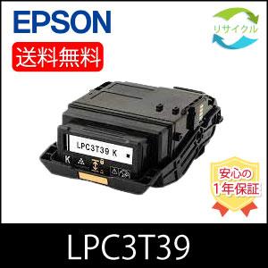 EPSON LPC3T39 ブラック トナーカートリッジ　リサイクル