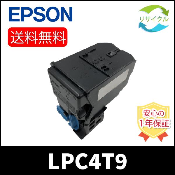【 ポイント １０倍 】EPSON LPC4T9　トナーカートリッジ　ブラック　リサイクル