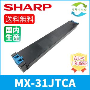 2751Ω1004)開封済み 未使用 シャープ MX-31ＪＴ 3本 トナー SHARP（シャープ） MX-312JT トナーカートリッジ 国産リサイクルトナー