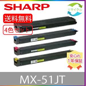 SHARP　MX-51JT　４色SET　リサイクル