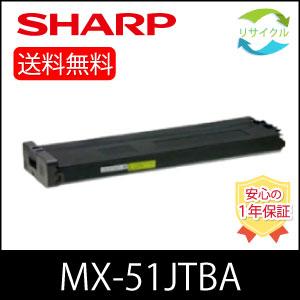 SHARP　MX-51JT-BA　ブラック　リサイクル