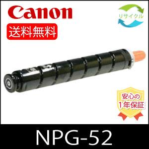キヤノン（Canon） 【即納】 キャノン NPG-67 BK トナー ブラック